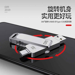 DM Flash Memory Type C With USB3.1 PD168
