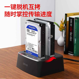 DM Docking Station Dual-Bay SATA III HDD/SSD HD045